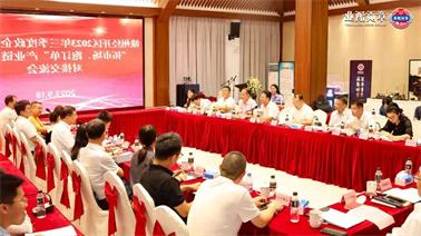 赣州经开区2023年三季度政企圆桌会在<a href='http://4uiw.xuanyuzg.com'>欧博压球下载</a>顺利召开